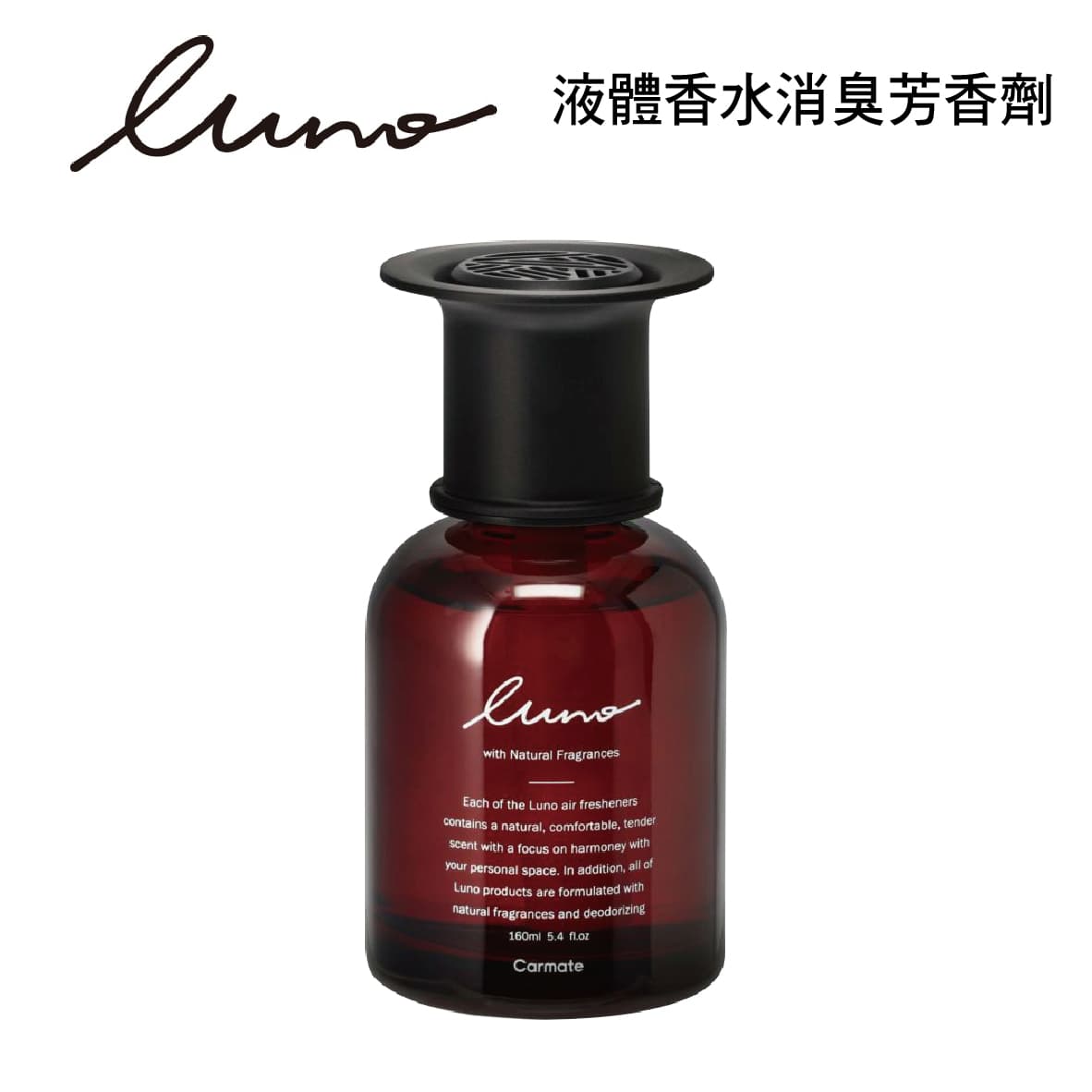真便宜 CARMATE LUNO 液體香水消臭芳香劑160ml