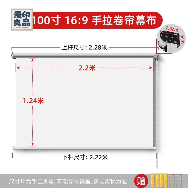 免運 可打統編 投影幕布 幕布 布幕免運 可打統編 投影幕布 幕布 華視抗光卷簾手拉幕布4K家用便捷臥室戶外辦公室窗簾式投影儀幕布特惠/工廠現貨 可開立發票 售後保障 店長優選y5321