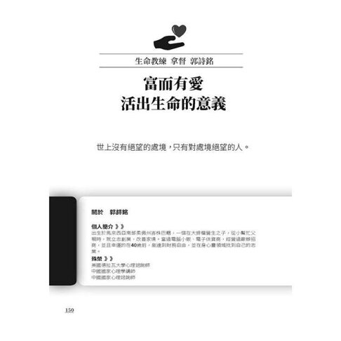 卓越人生的十個感動 10位人生導航教練x影響人生至深的100句名言 樂天書城 Rakuten樂天市場 卓越人生的十個感動 10位人生導航教練x影響人生至深的100句名言 樂天書城 Rakuten樂天市場
