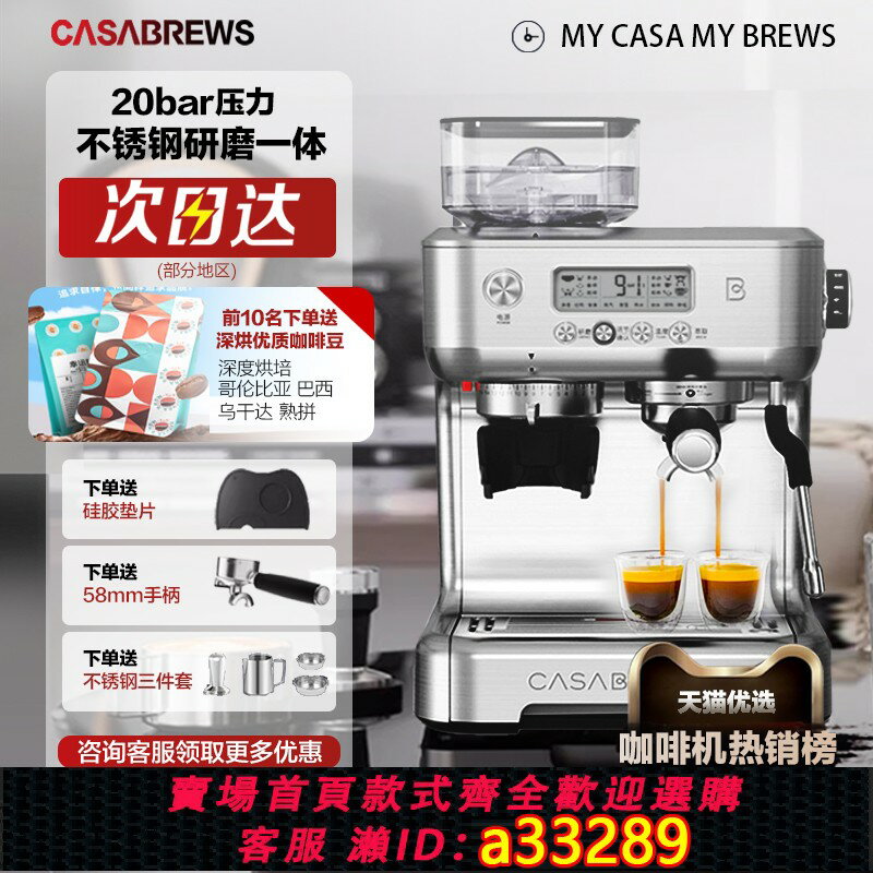 【臺灣公司 可開發票】美國CASABREWS咖佰士咖啡機研磨一體半自動58MM專業沖煮頭手柄