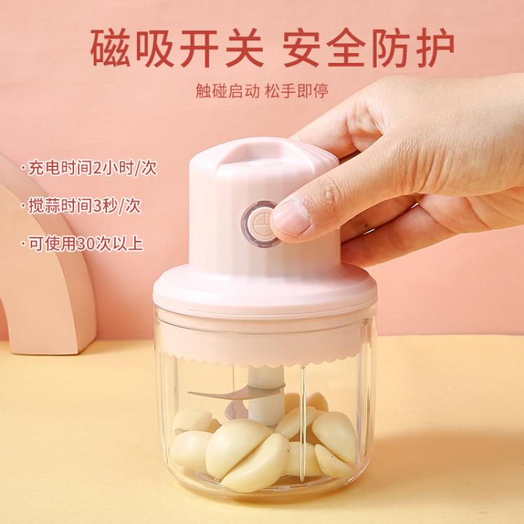 電動打蒜蓉機家用搗蒜泥神器絞蒜拉蒜搗蒜器大蒜攪碎搗碎蒜末粉碎「限時特惠」