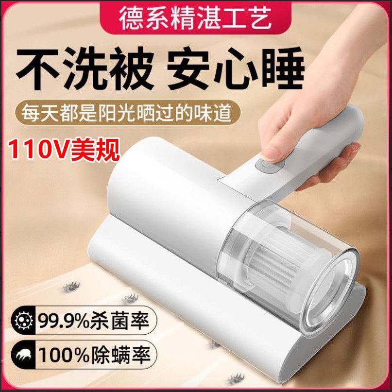 免運 開立發票 吸塵器 無線吸塵器 110v伏出口小家電手持除蟎儀家用智慧充電款無線床上迷你吸塵器