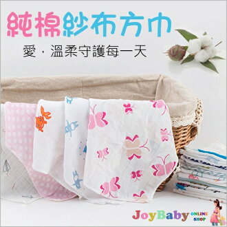 嬰兒手帕紗布巾餵奶巾口水巾 高密度洗臉巾洗澡巾-JoyBaby - 限時優惠好康折扣