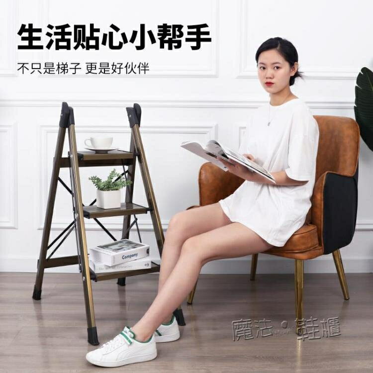 室內折疊人字梯家用小梯子家庭用加厚鋁合金樓梯二三步多功能梯凳 ATF 「樂購生活百貨 」