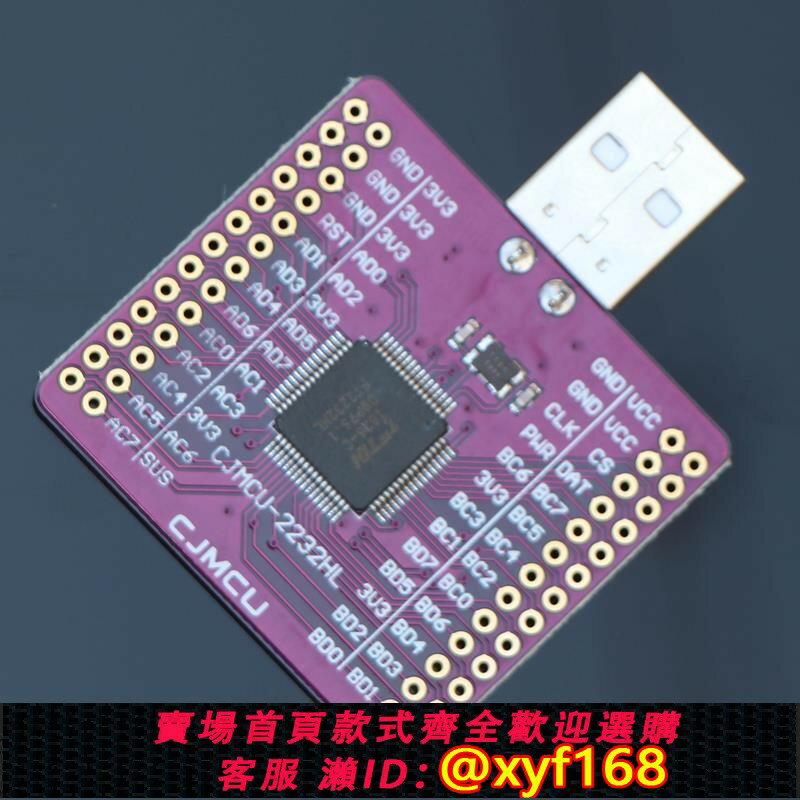{臺灣公司貨 可打統編}CJMCU2232 FT2232HL USB 轉UART/FIFO/SPI/I2C/JTAG/RS232模組