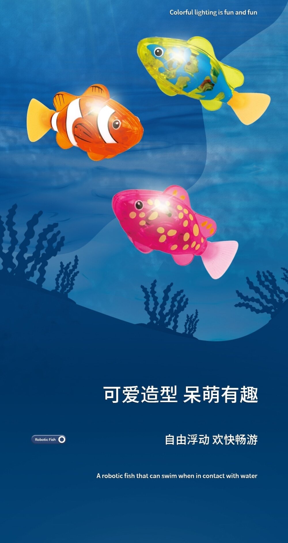 媽媽買 會游泳機器寵物魚 玩水感應游動發光小魚 洗澡玩具 仿真擺尾 水中互動玩具 多色任選 兒童玩具 電動魚 8