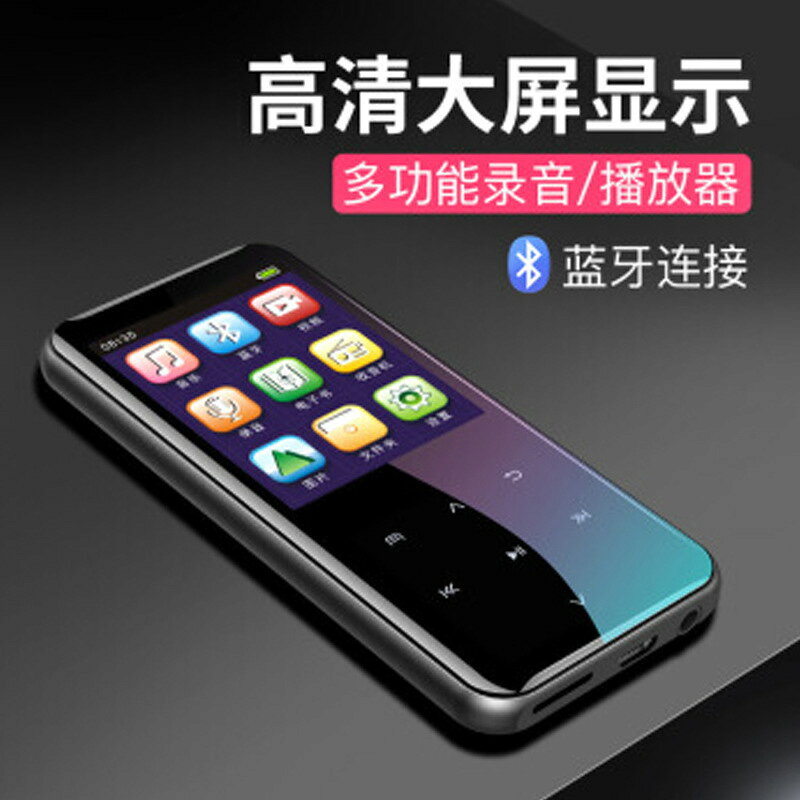 M15 2.4寸大屏帶TF卡存儲藍牙MP3播放器FM收音電子書跨境錄音器【北歐家居生活】