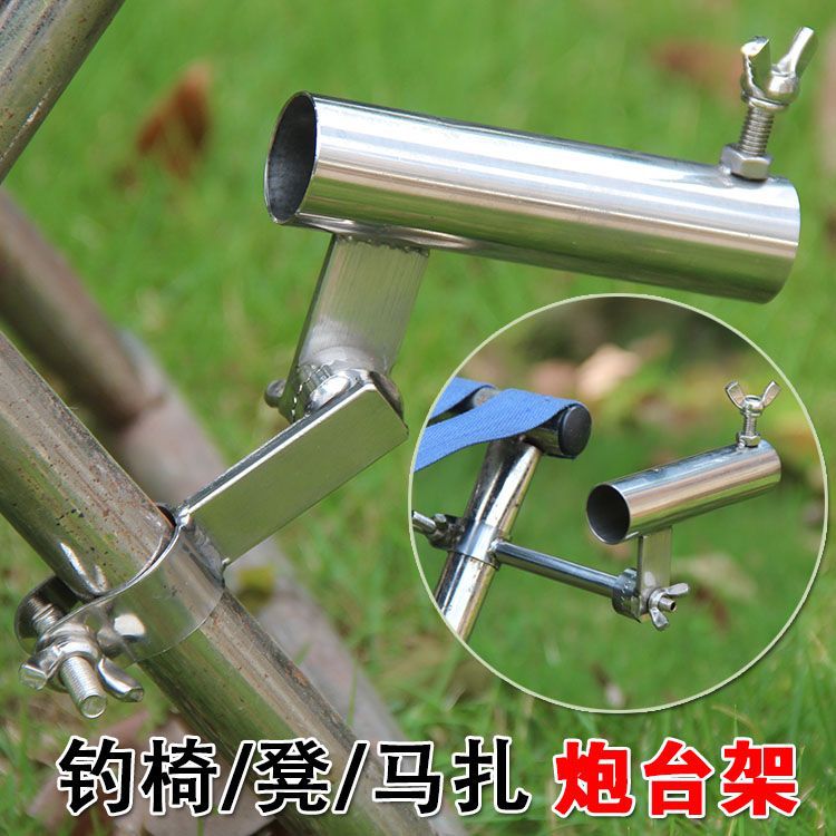 不鏽鋼釣椅炮臺架萬向炮臺座支架魚竿架釣魚凳垂釣椅配件威東