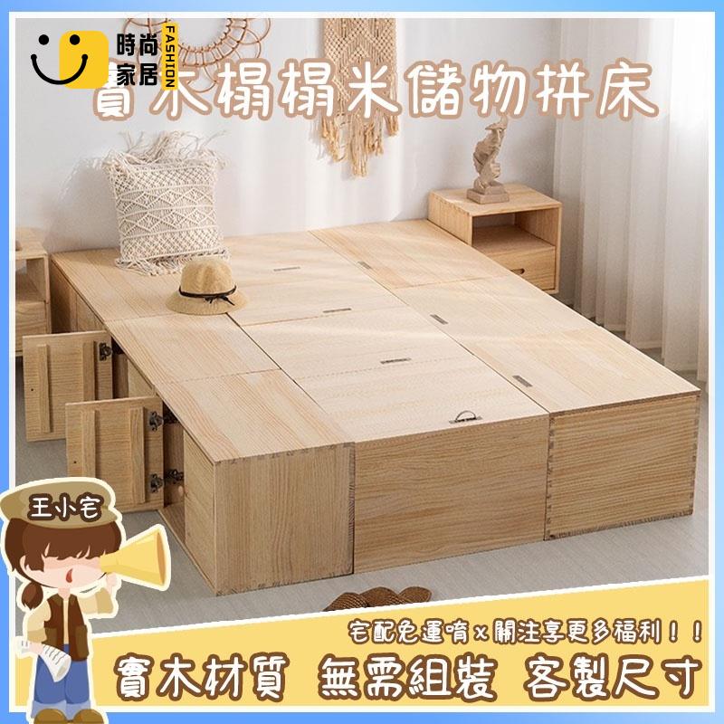 工廠直銷 【實木儲物箱 免運】可訂製尺寸 榻榻米拼床 可坐可躺 大容量居家收納櫃 實木箱子 實木收納箱組合箱 榻榻米木箱特惠/工廠現貨直銷 全館折扣 售後保障 s546