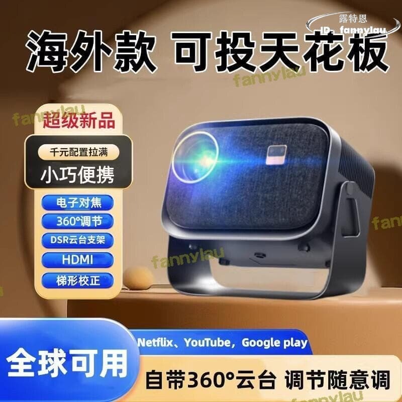 快速出貨 【熱門嘗鮮】海外版本高畫質家用投影儀專用臥室護眼百添投墻wifi手機投屏音箱迷妳hdmi投影機學生4k國際版投影器放映機
