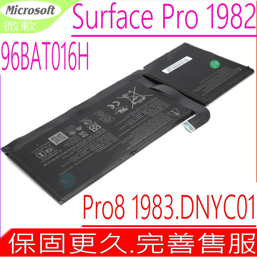 微軟 96BTA016H 電池 Microsoft Surface Pro 8 1982 1983 96BTA015H DYNC01