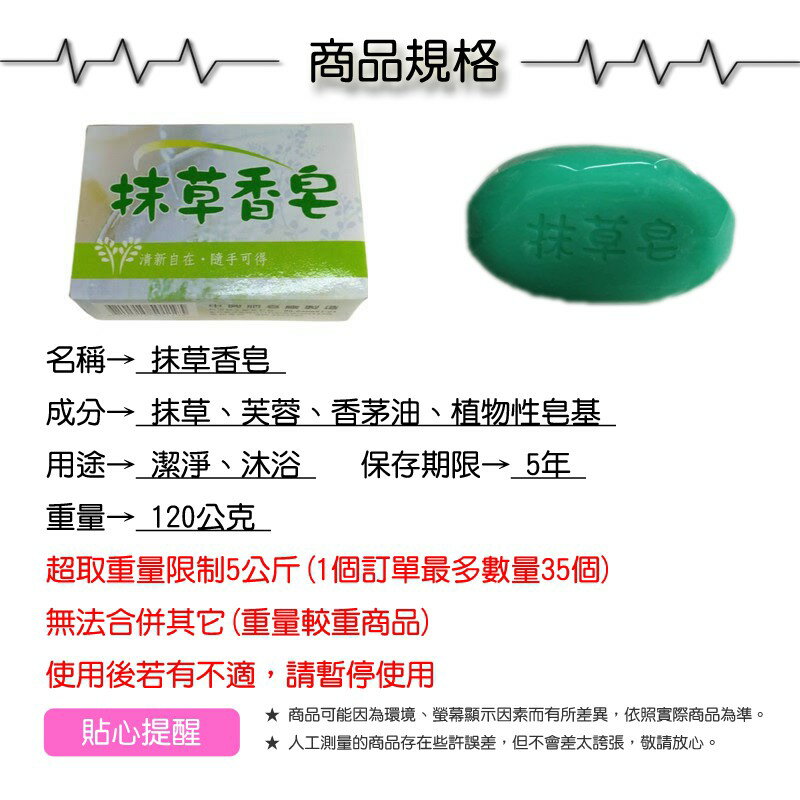 抹草香皂120公克【緣屋百貨】天天出貨 香皂 抹草 淨身皂 抹草皂 茉草皂 香皂 肥皂 1