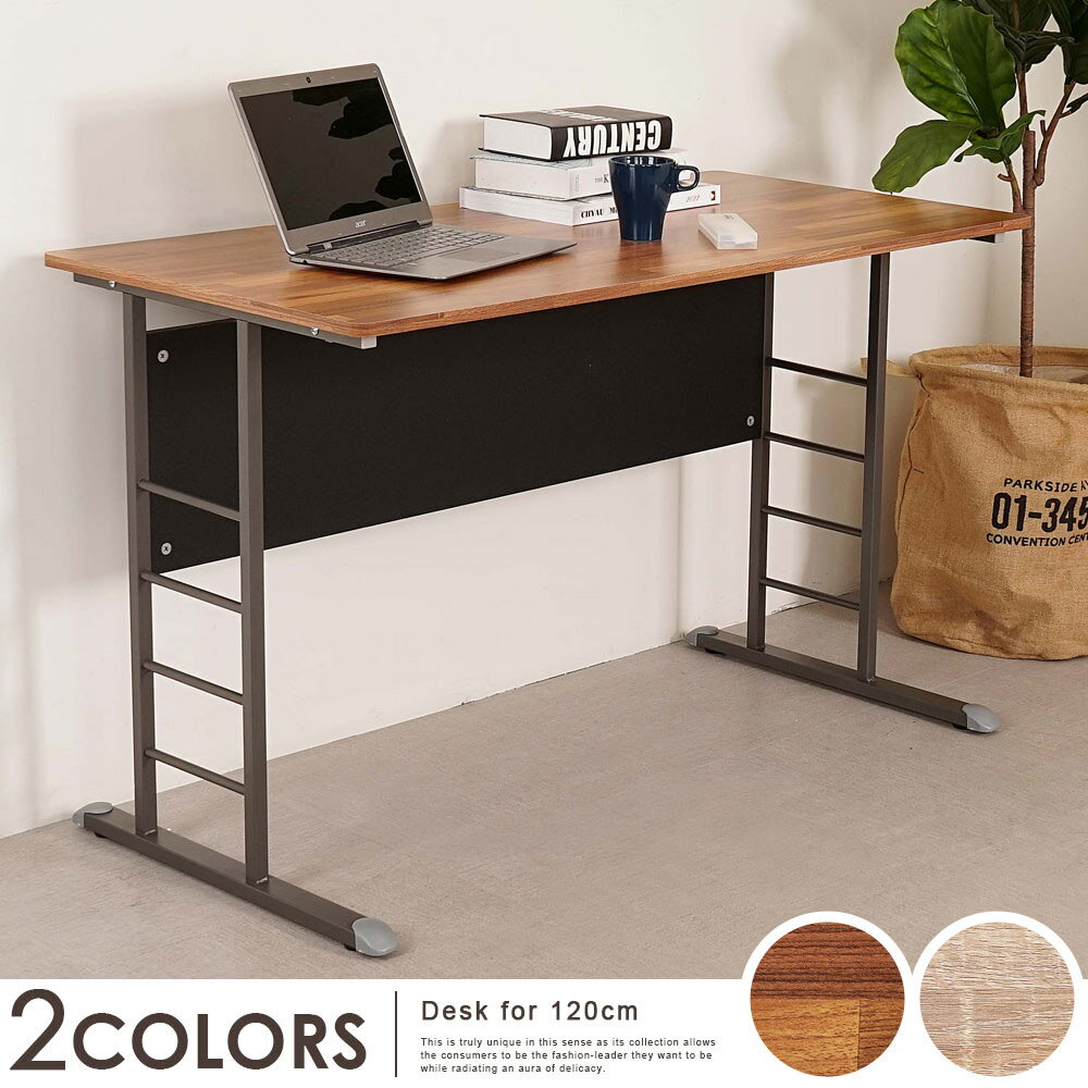 亞力克120cm書桌(2色)❘辦公桌/書桌/電腦桌/工作桌/會議桌【YoStyle】