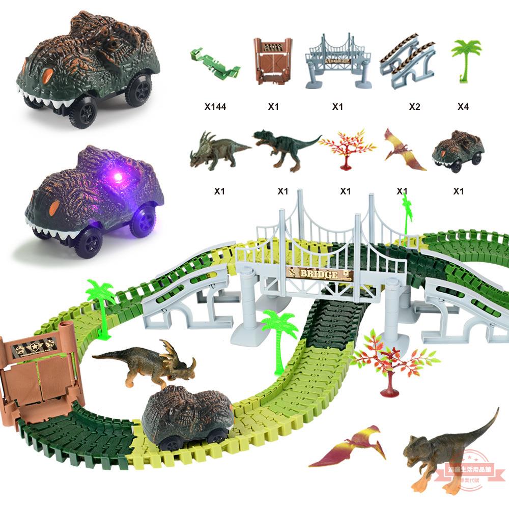 小包裝 恐龍軌道車 兒童電動玩具DIY拼裝144PCS發光恐龍百變
