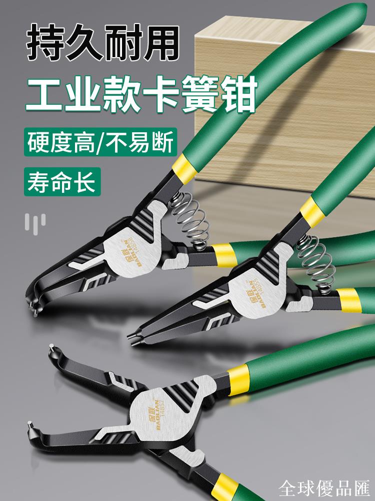 【全球優品匯】保聯卡簧鉗內外兩用工業級套裝卡環卡黃鉗子卡彈簧鉗開口擴張鉗