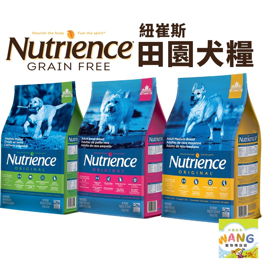 『🐶🐱Ayumi』Nutrience 紐崔斯 田園犬糧 2.5Kg-11.5kg 幼母犬 小型成犬 成犬 雞肉 田園犬 狗飼料【9月限時★全館1500免運 領券再現抵!!】