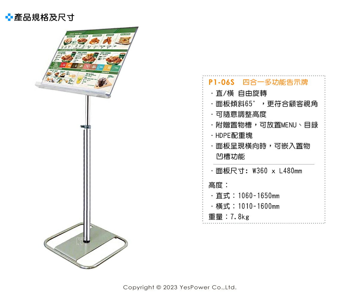 P1-06S(中)四合一告示牌(方型座) 海報架/菜單架/告示牌/四合一多功能 1