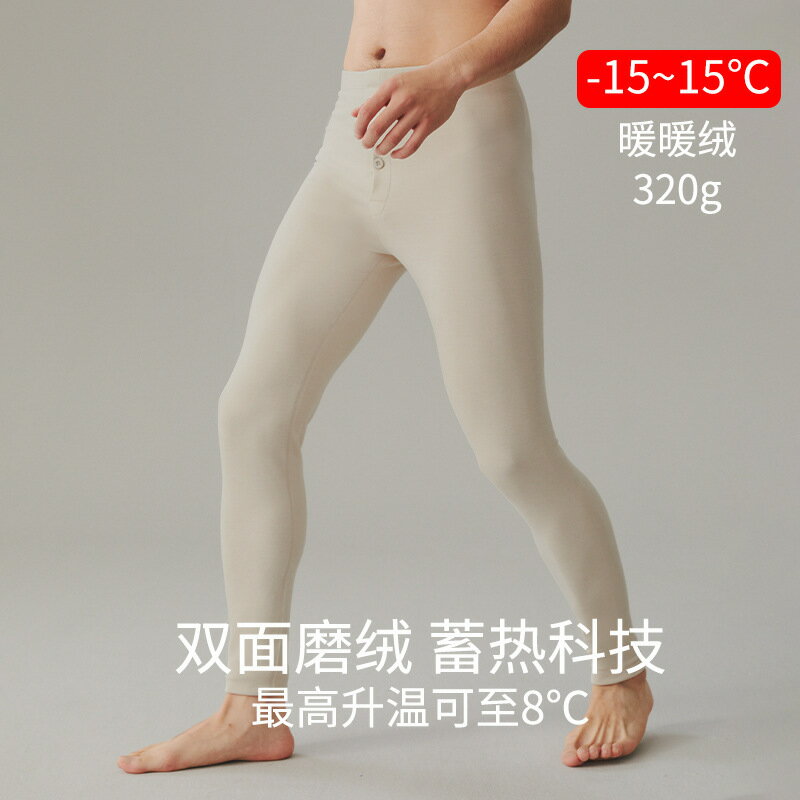 免運/快速出貨 秋冬保暖褲男 男士保暖內衣德絨加厚保暖秋褲發熱修身打底單件秋褲襯褲保暖褲冬