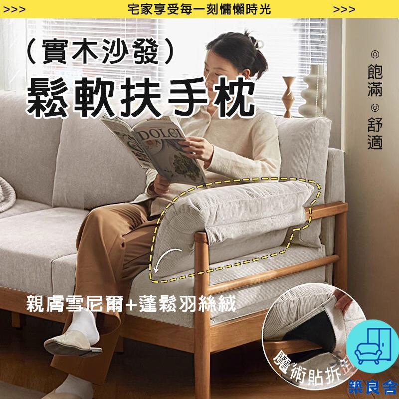 附發票 工廠直銷 【宅配免運】沙發扶手枕 沙發兩側軟包 可拆洗沙發靠枕 實木沙發靠枕 沙發扶手靠墊 沙發扶手軟包 沙發扶手墊特惠/全館折扣 售後保障 可開發 zl548
