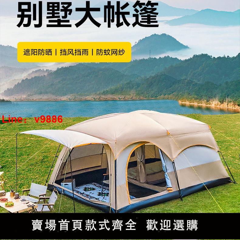 【臺灣公司 超低價】帳篷戶外露營二室一廳野外過夜小別墅加厚雙層防雨防曬天幕二合一