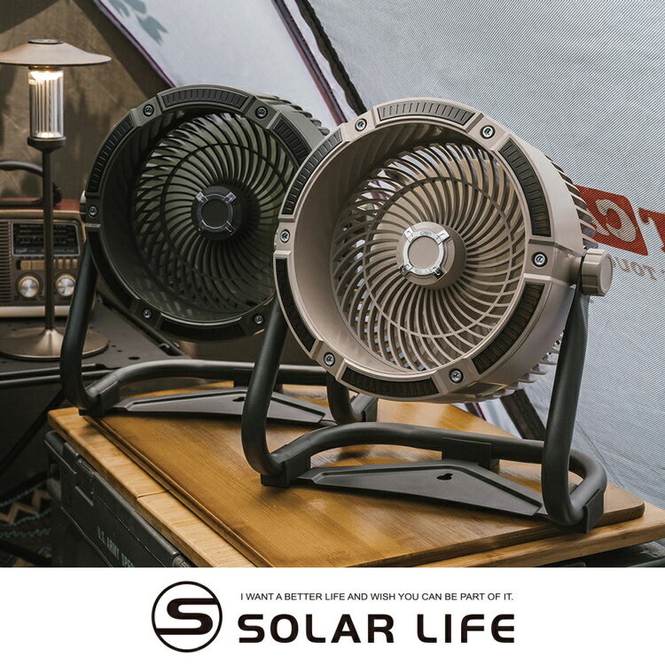 Solar Life 索樂生活 戶外行動無線充電DC循環風扇.無線風扇燈 露營手提扇 露營風扇 工業電風扇 掛壁風扇