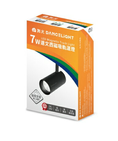 舞光 LED 7W 15W 達文西磁吸軌道燈 達文西軌道燈 聚光軌道燈 磁吸軌道燈 好商量~