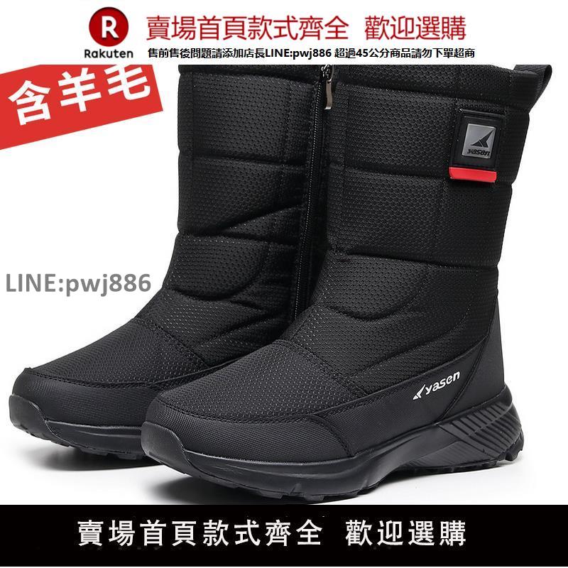【公司貨優質服務】零下40度保暖東北雪地靴男士加絨加厚冬季棉鞋防水防滑高筒靴子