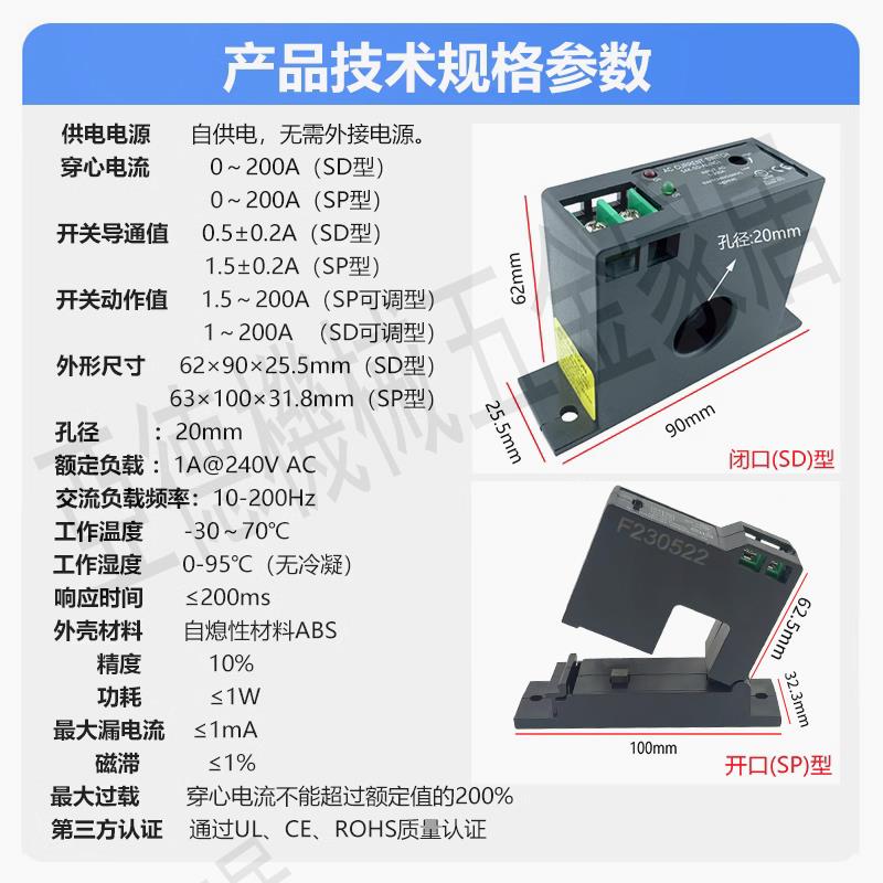 感通牌電流感應開關聯動繼電器輸出開關量信號互感器監測控制模塊【亞德機械五金家居】 2