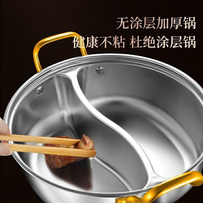 火鍋盆 316一體成型鴛鴦鍋食品級不銹鋼加厚火鍋電磁爐燃氣灶不粘鍋