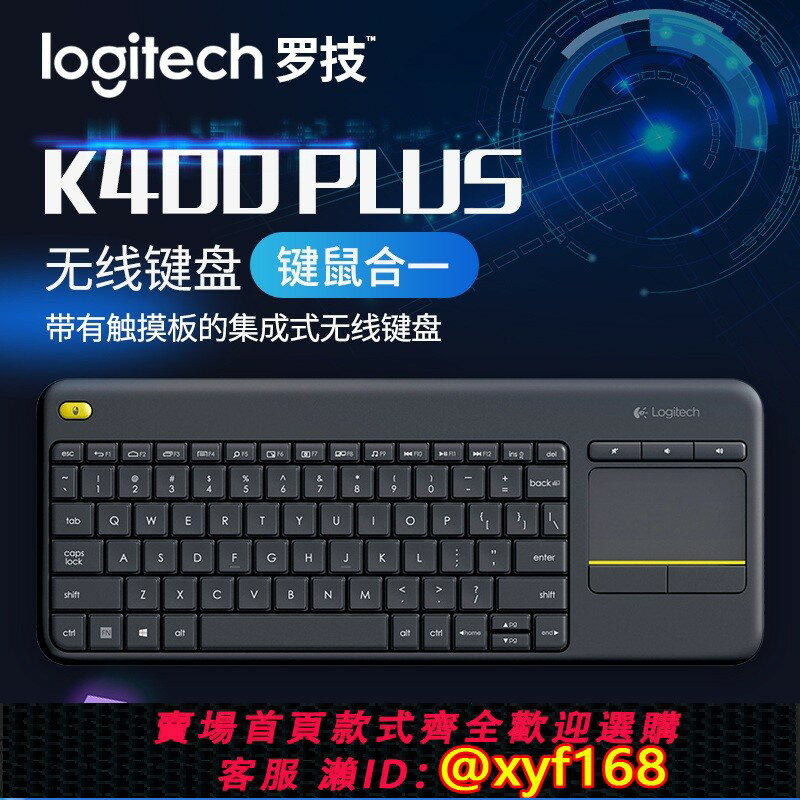 {保固一年 可打統編}羅技K400 Plus安卓智慧電視電腦筆記本觸摸面板無線觸控鍵盤K400R