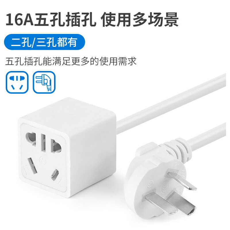 家用電源延長線電動車充電插座插排接線板插線板風扇連接線排插