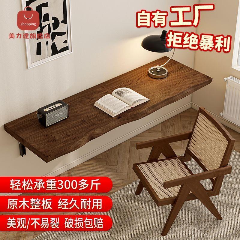 折疊桌 實木桌 書桌 餐桌 吃飯桌 電腦桌 學習桌 辦公桌 墻上折疊桌家用實木書桌懸掛桌墻壁電腦桌小戶型桌板壁掛學習桌子 八折下殺 特價出 可開發票