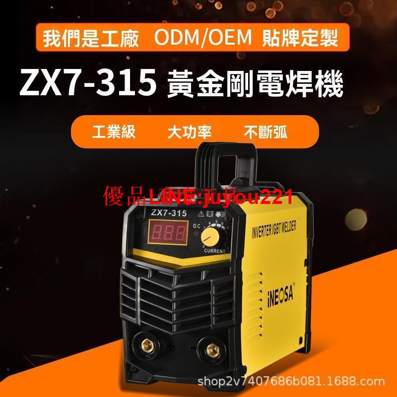 【公司貨】電焊機 氬焊機 焊接機 無氣二保焊 迷你電焊機 美規110V 逆變直流電焊機 IGBT手持全自動ARC焊機