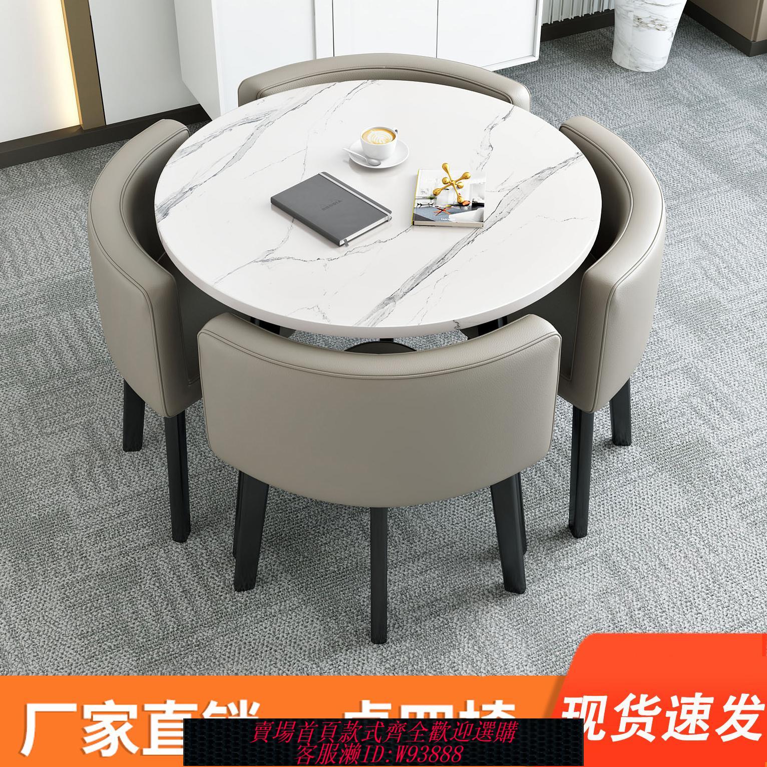 {臺灣公司貨 可打統編}簡約接待桌椅組合談判洽談桌商務用店面會客桌椅辦公室休閑小圓桌