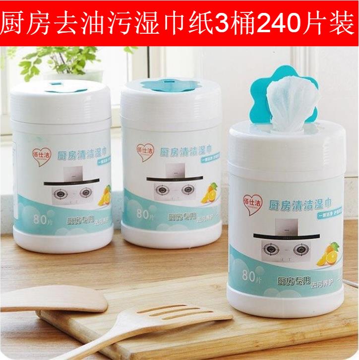 佰仕潔一次性廚房清潔濕巾油煙機清潔布灶臺去除油汙濕紙巾3桶裝