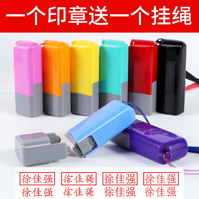個人名字印章定做私人簽名章訂制自動出油護士用簽到迷你人名印章定刻便攜式光敏簽名章定製簽名神器姓名蓋章