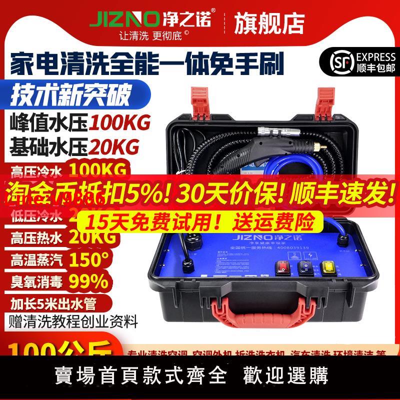 【臺灣公司 超低價】蒸汽清潔機高溫高壓家電空調清洗機商用多功能一體大水泵100公斤