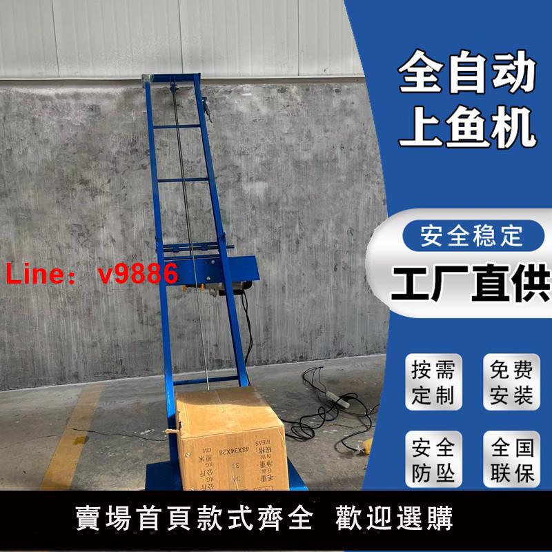 【臺灣公司 可開發票】裝魚用升降機 漁用上魚機 魚塘裝魚自動裝車機神器 爬爬梯湖北