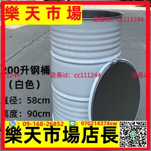油桶 汽油桶 柴油桶 200升開口桶汽油柴油桶冷軋鋼定制油桶加厚桶200L開蓋鐵桶裝飾桶