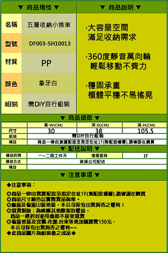 《DFhouse》五層收納小推車 置物架 層架 收納架 空櫃 5