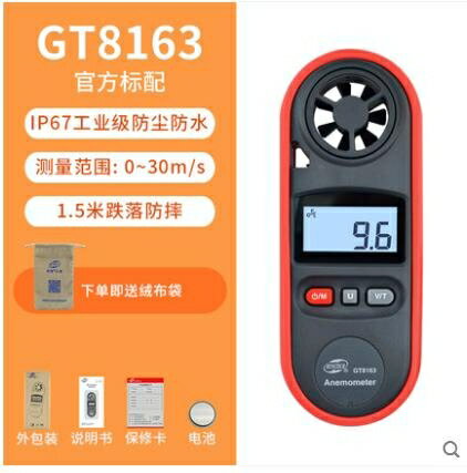 標智數字測風速儀手持式風速計測量儀高精度風速風量測試儀測風儀