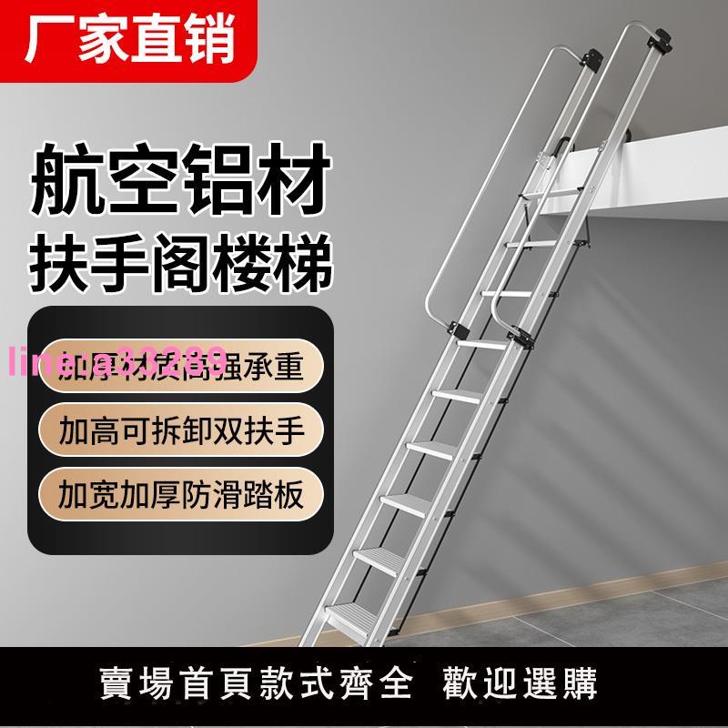 {可開發票}富貴家用鋁合金折疊閣樓梯子定製室外加厚平臺梯移動便攜式爬樓梯