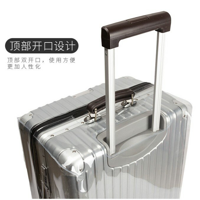 免拆卸拉鍊系列 透明箱套 行李套 行李箱保護套 防塵套 行李箱套 50絲加厚【櫻桃嚴選】 加厚耐磨19吋20吋24吋25吋28吋29吋30吋 4