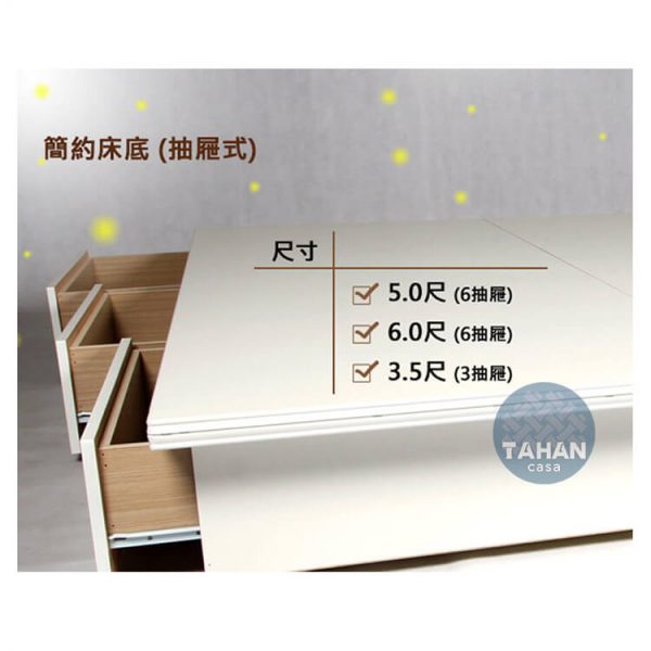 羅德5尺抽屜式床底(六抽)