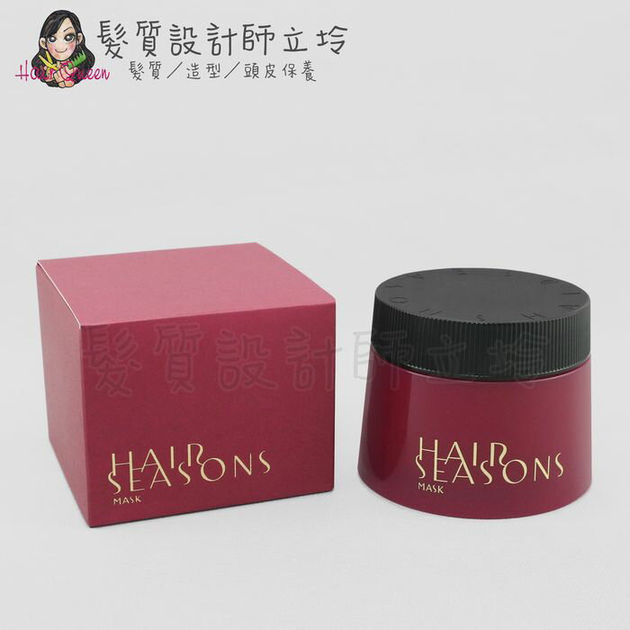 立坽『深層護髮』DEMI提美 柔順髮膜(棗紅)250g IH02