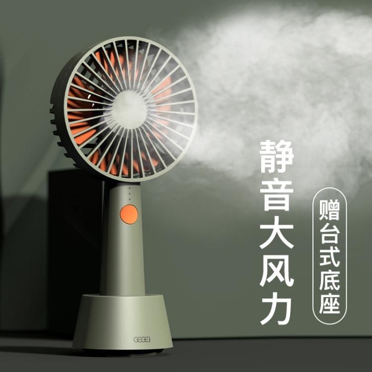 风扇-韓國手持小風扇便攜式usb充電迷你小型靜音隨台式大風力抖音同款 樂樂百貨