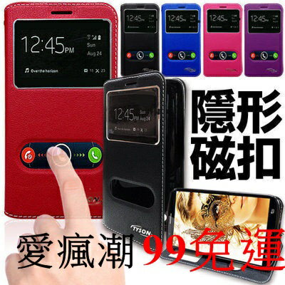 【愛瘋潮】99免運 HTC 10 evo 雙視窗隱形磁扣 開窗皮套 保護套 手機殼