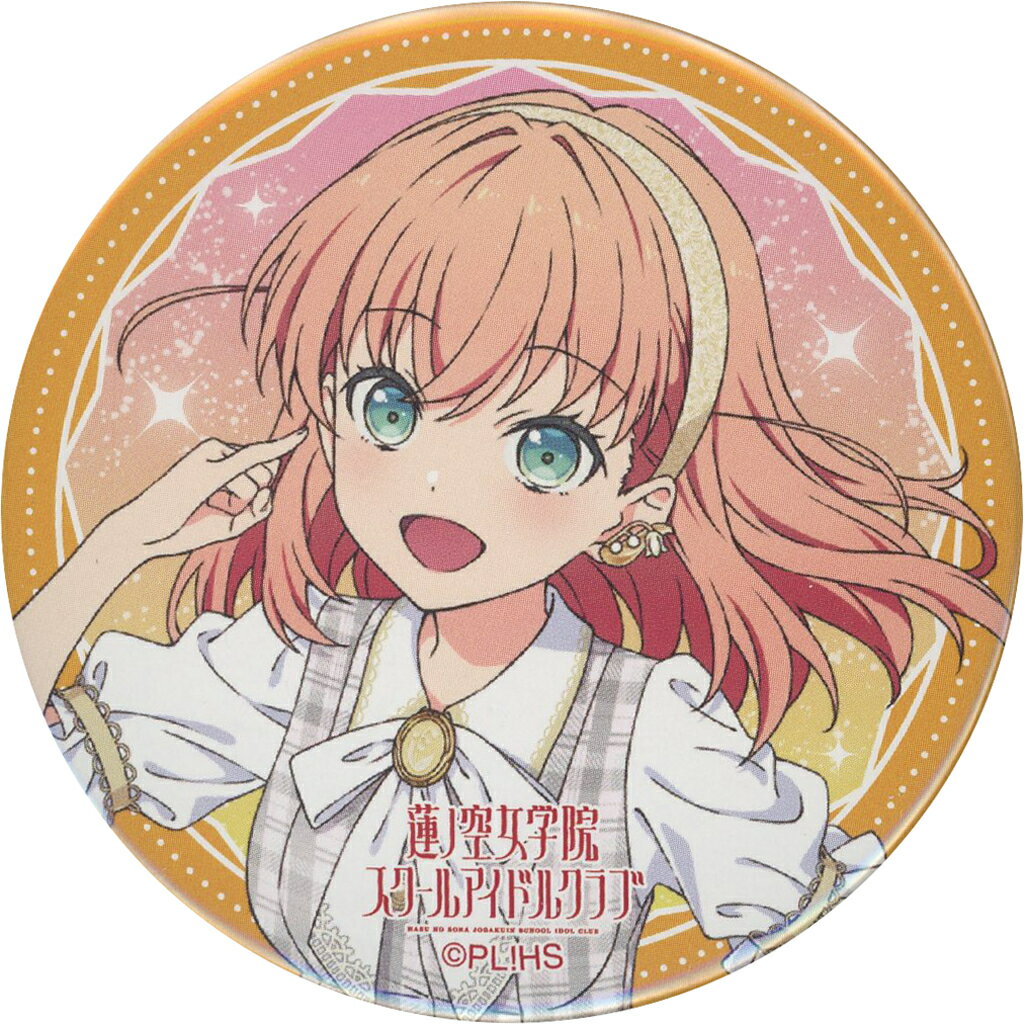 日野下花帆(Holiday∞Holiday)LOVELIVE！蓮之空女子學院學校偶像俱樂部2 nd Live Tour～Blooming with○○○～交換式徽章