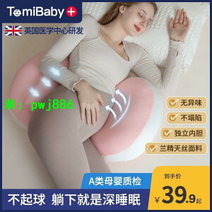 孕婦枕側臥枕側睡枕孕托腹枕頭睡覺抱枕墊靠用品u型護腰側睡枕