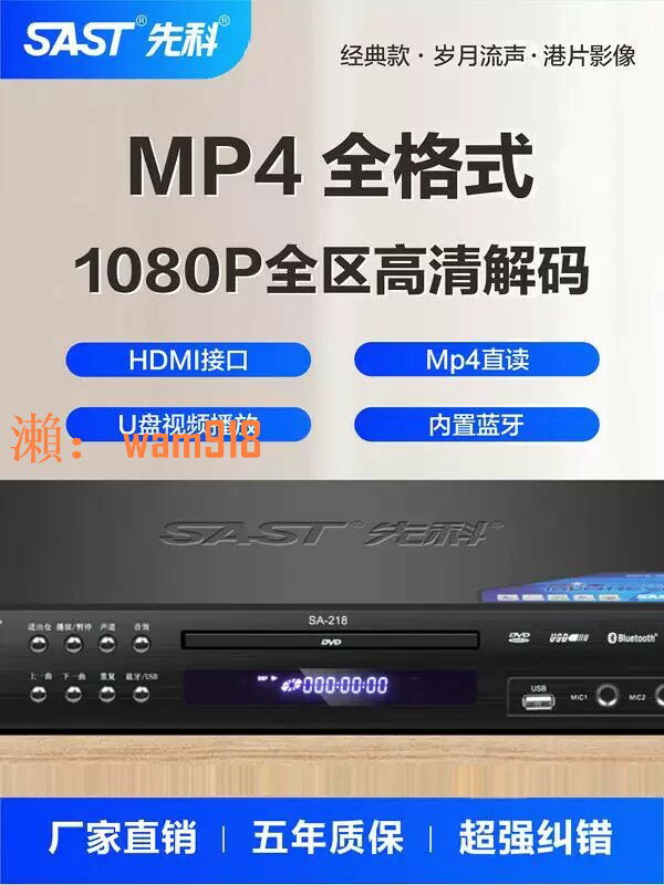 【台灣公司】SAST/先科 SA-218DVD播放機EVD影碟機VCD藍芽CD光